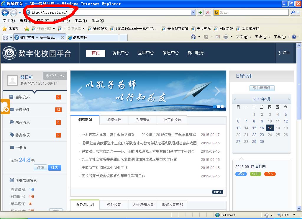 香港六典