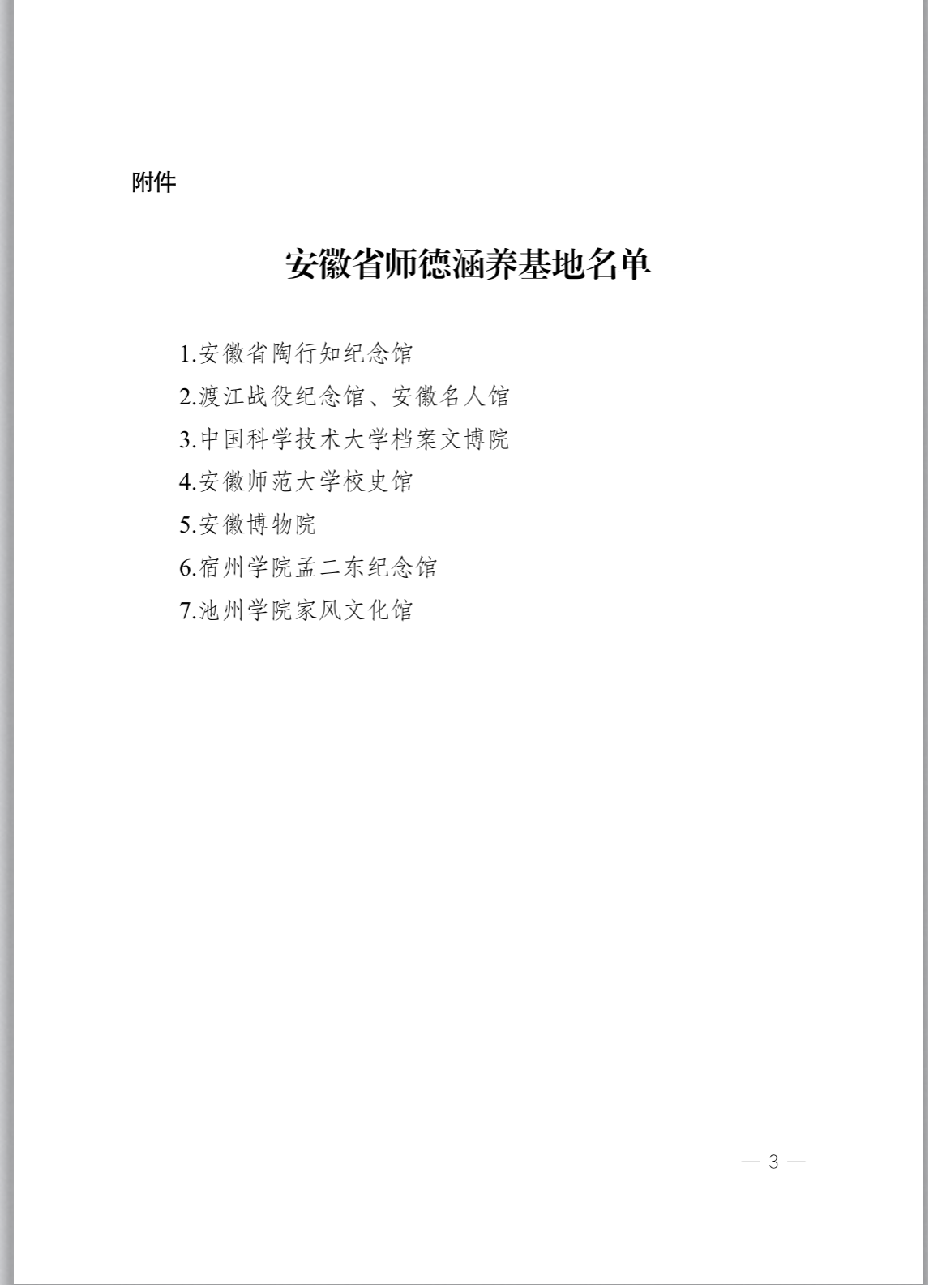 香港六典