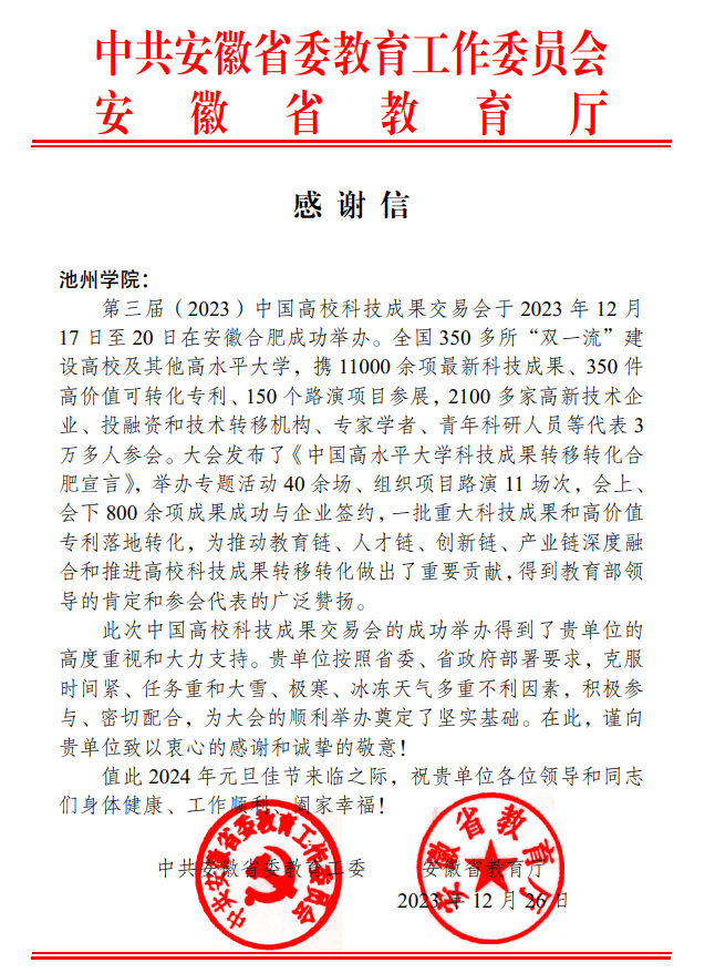 香港六典