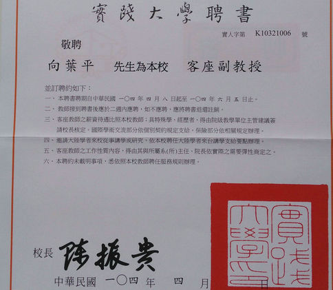 香港六典
