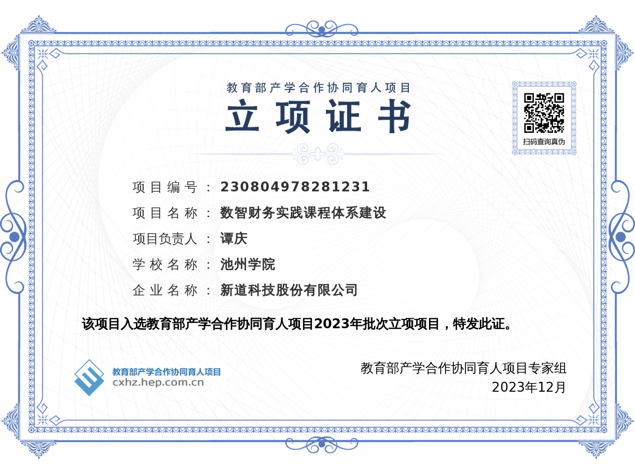 香港六典