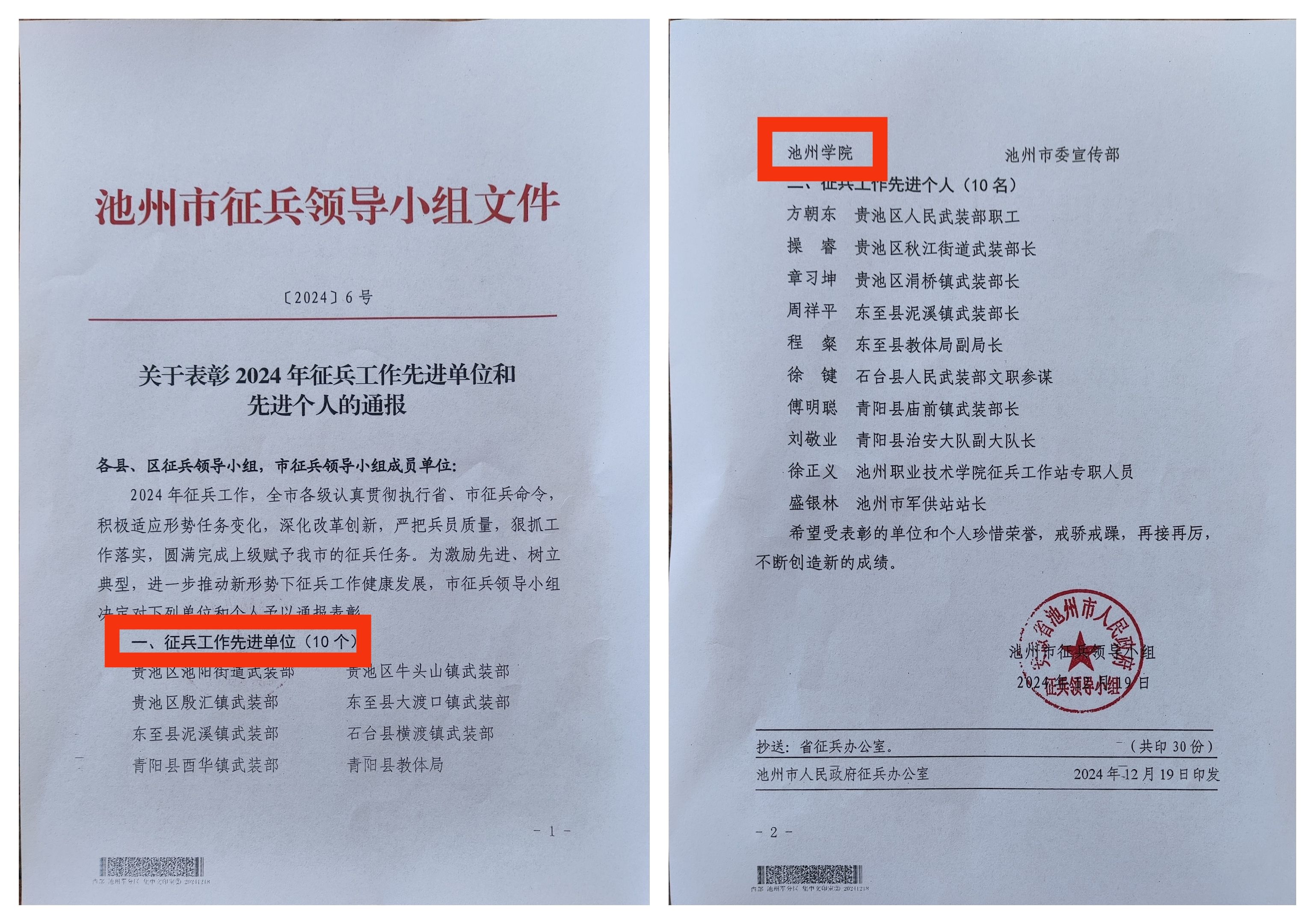 香港六典