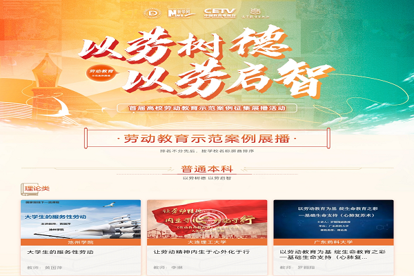 香港六典
