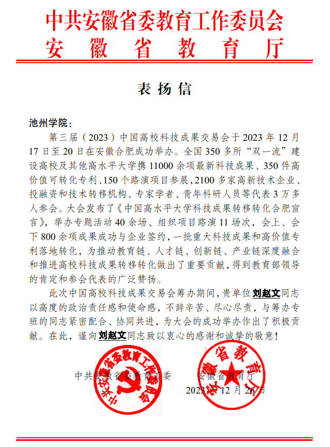 香港六典