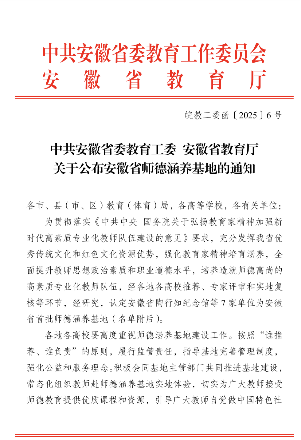香港六典