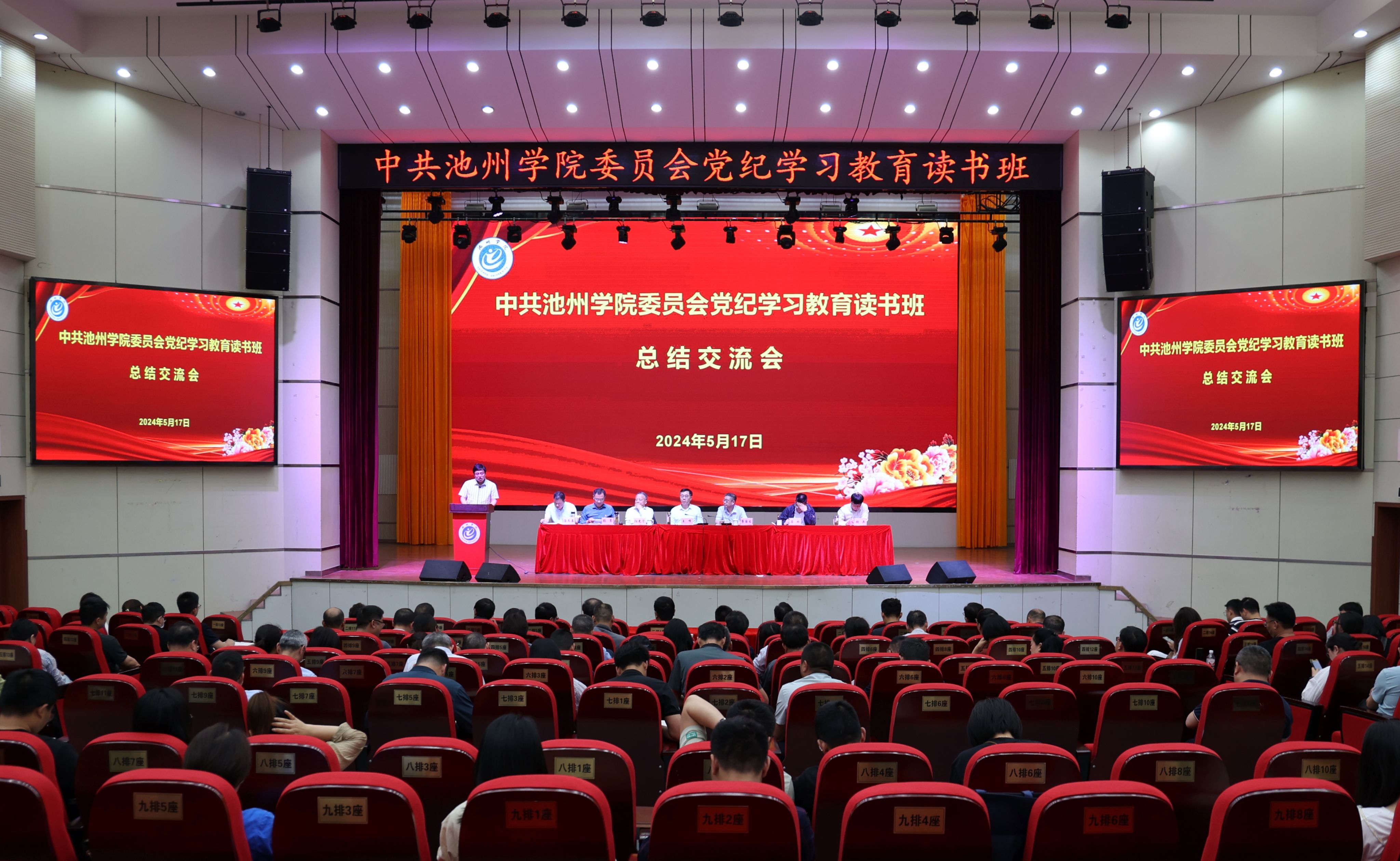 香港六典