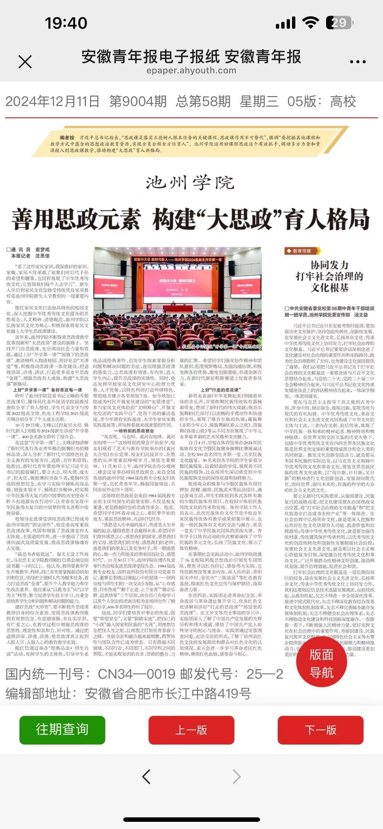 香港六典